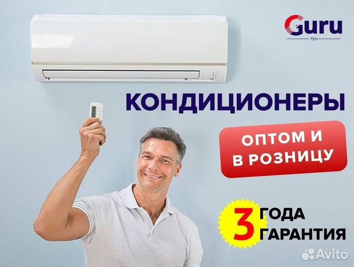 Кондиционеры. Сплит Системы. Монтаж. Гарантия