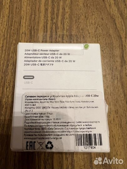 Адаптер Аpple 20w оригинал