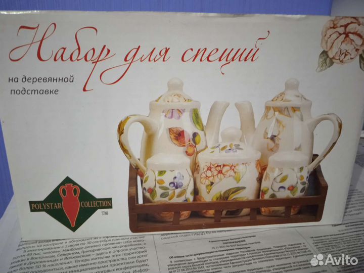 Сервиз кофейный и специи