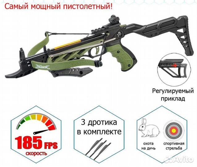 Арбалет пистолет Man Kung Alligator MK TCS2