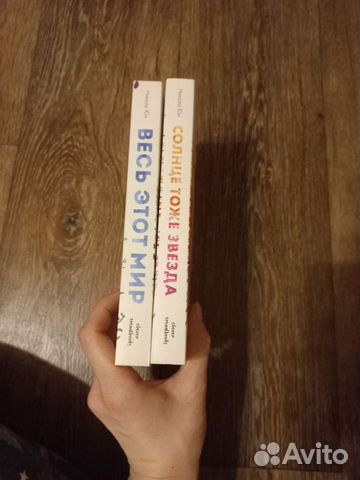 Весь этот мир и Солнце тоже звезда. Никола Юн