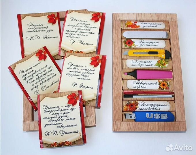 Открытка учителю