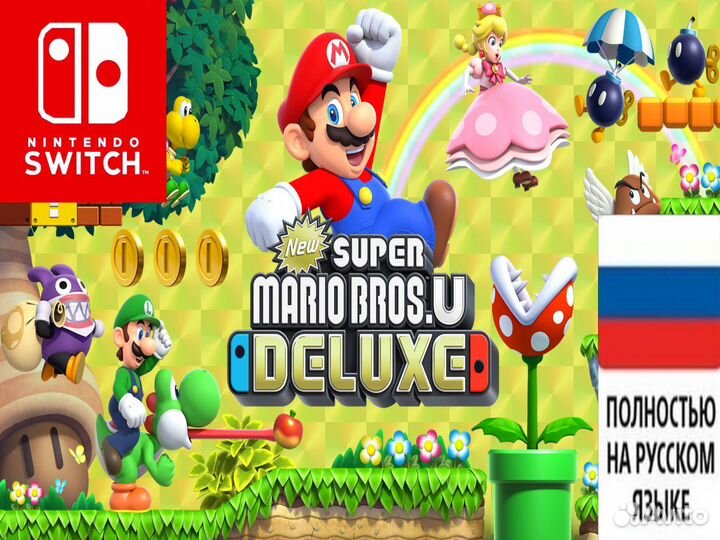 New Super Mario Bros. U Deluxe (Switch)