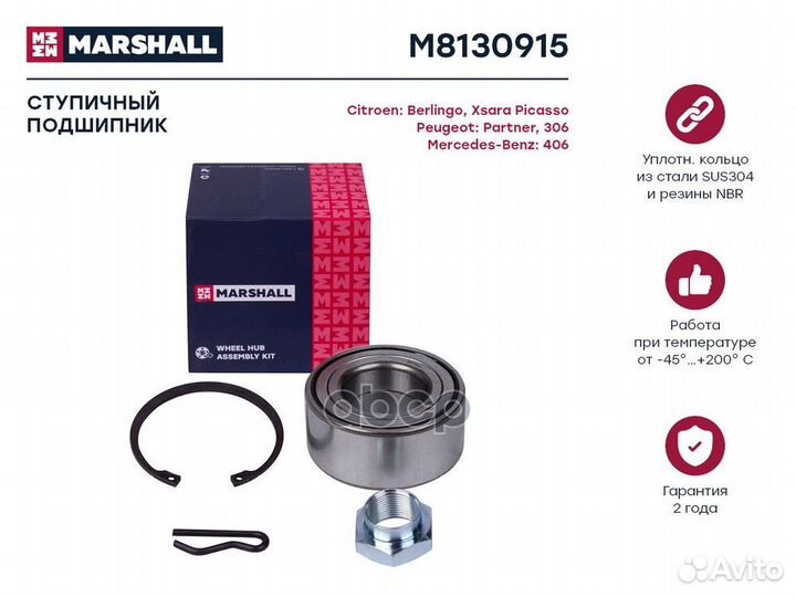 Подшипник ступицы колеса перед M8130915 MAR