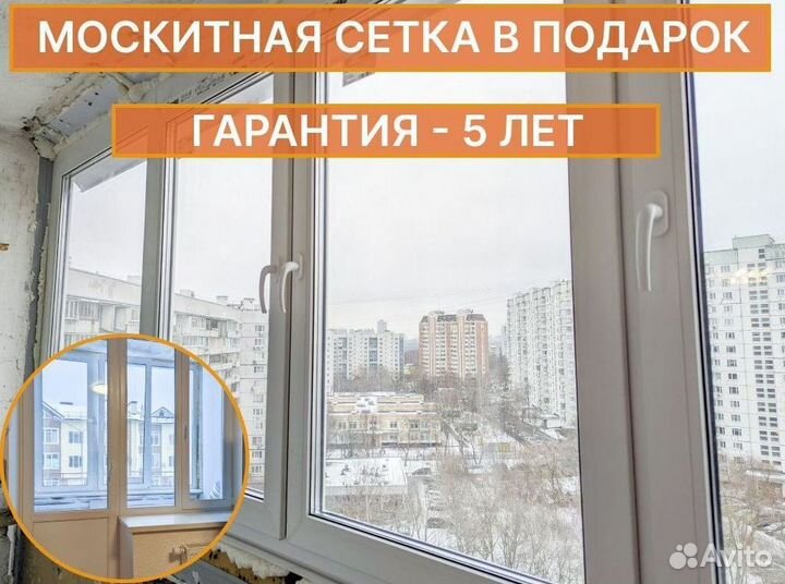 Пластиковые окна и балконы под ключ