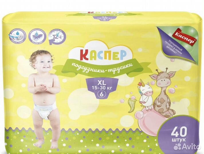 Подгузники трусики каспер