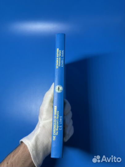 Хроники Нарнии племянник чародея билингва