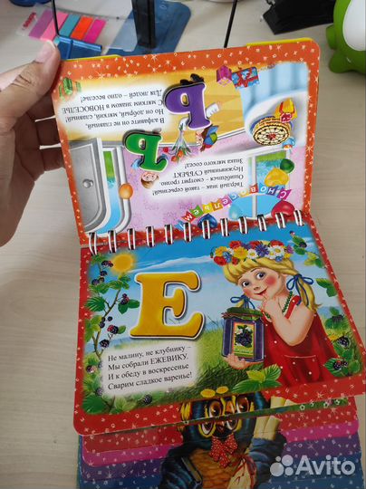 Любимая азбука для малышей