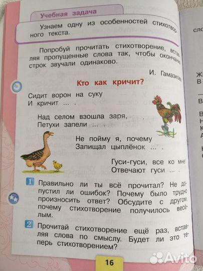 Учебники 1 класс