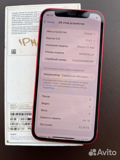 iPhone 12 mini, 64 ГБ