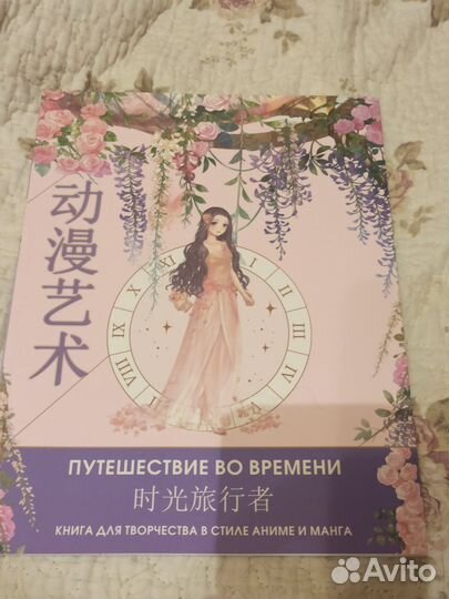 Книга для творчества