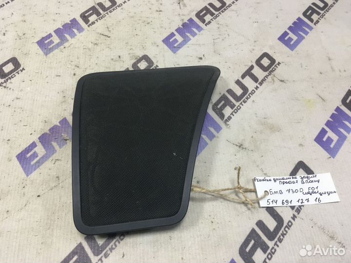 Решетка динамика задняя правая бмв 730D F01 седан