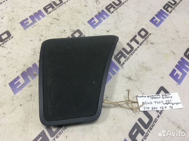 Решетка динамика задняя правая бмв 730D F01 седан