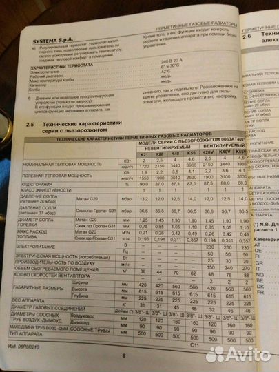 Герметичный газовый радиатор