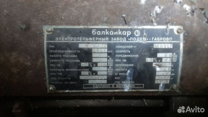 Электродвигатель б/у 380 11 квт