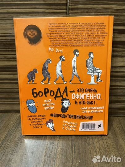 Борода. Брить нельзя носить