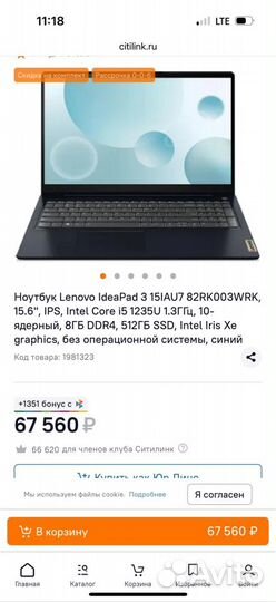 Ноутбук Lenovo IdeaPad 3 15IAU7 i5/8/512