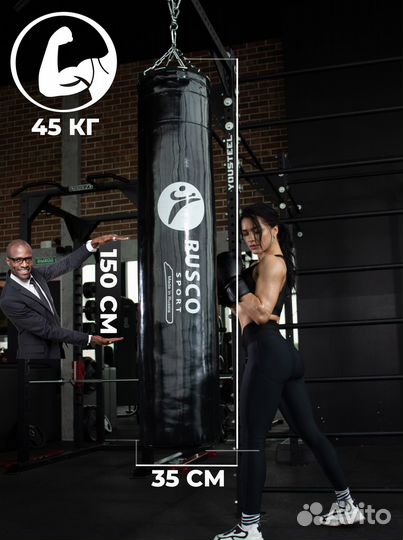 Боксерский мешок груша