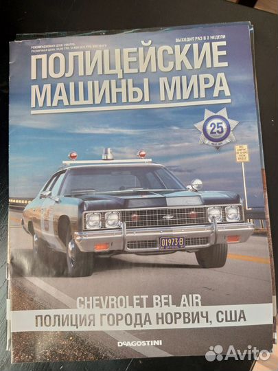 Журналы авто Легенды СССР