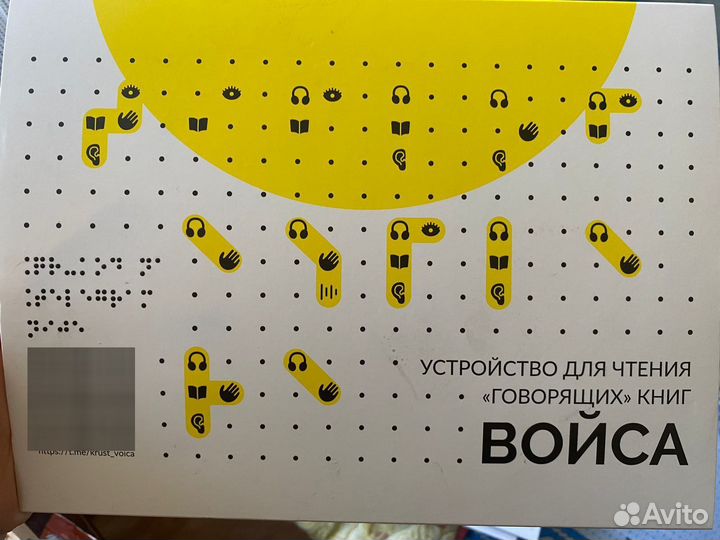 Устройство для чтения говорящих книг