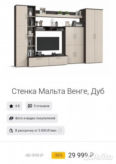 Продам стенку Мальта Венге+Дуб