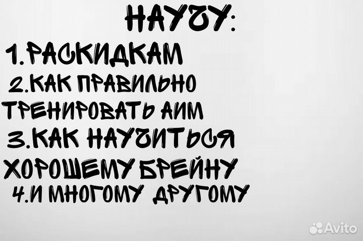 Тренер по standoff 2