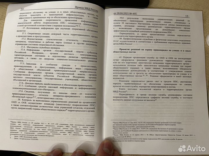 Постановление новое