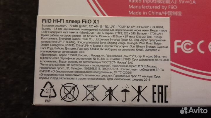 Плеер Fiio X1