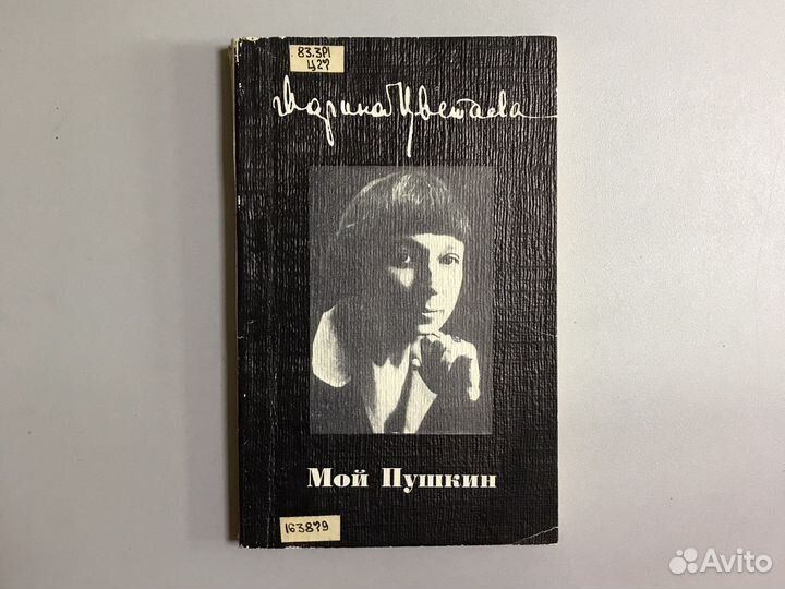 Книги о Пушкине