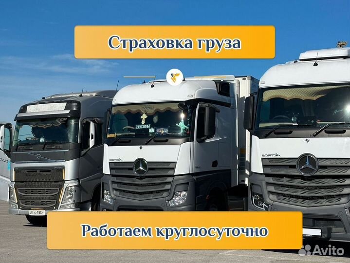 Грузоперевозки 10 тонн