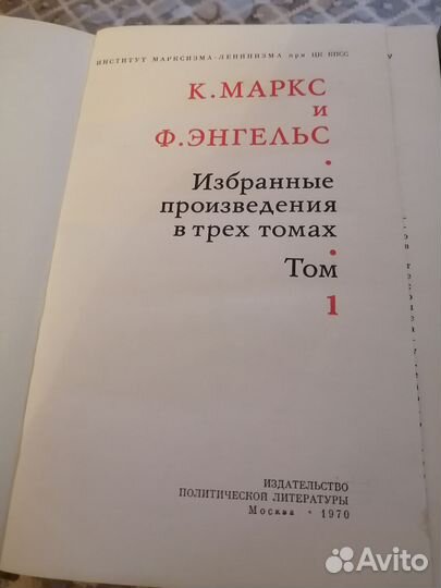 К. Маркс, Ф. Энгельс, избранные произведения
