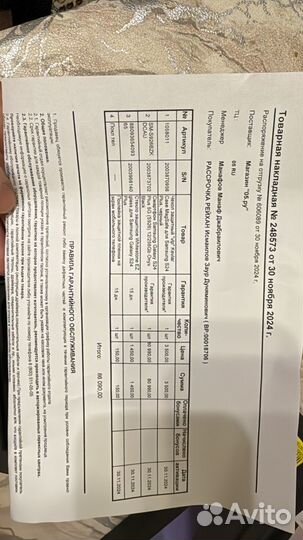 Samsung Galaxy S24+, 12/256 ГБ