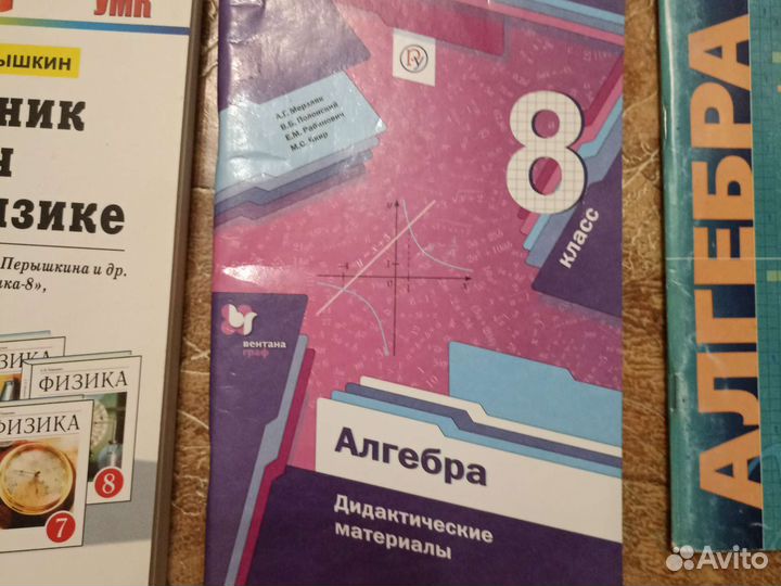 Рабочие тетради,атлас 5-6-7-8-9