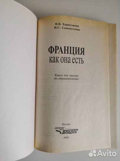 Учебники и книги для чтения на французском языке