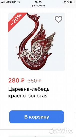 Елочные игрушки