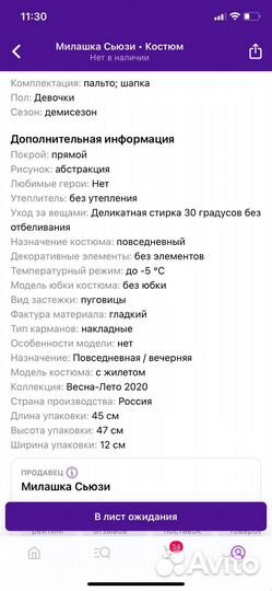 Пальто детское