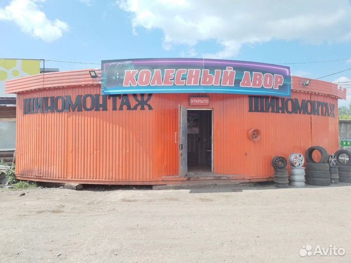 Шиномонтаж