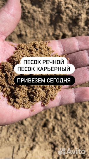 Песок отсев пгс щебень