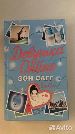 Книга девушка онлайн