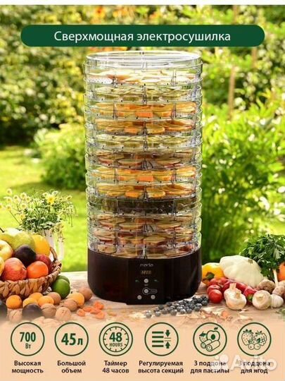 Сушилка для овощей и фруктов