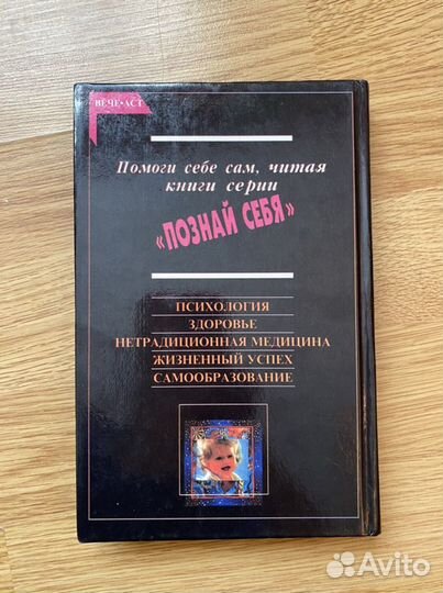 Книга « Дети и знаки Зодиака»