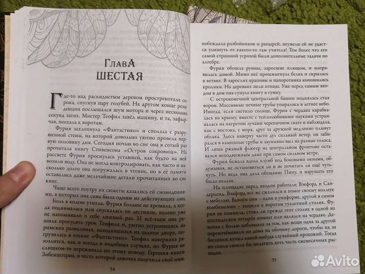 Книги Время библиомантов