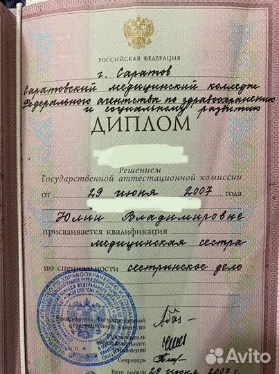 Электрофорез (аппарат поток 1)