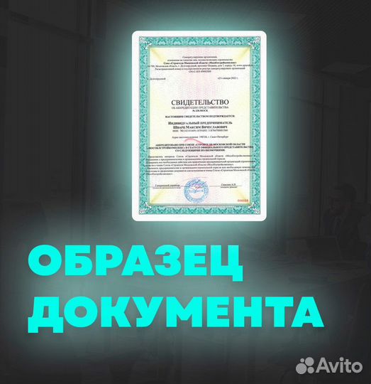 Вступление в сро. Лицензии. Сертификации