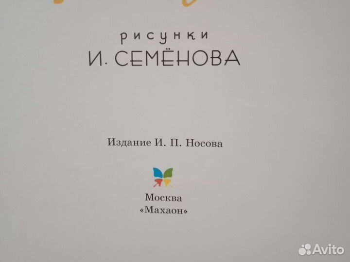 Детские книги. Живая шляпа