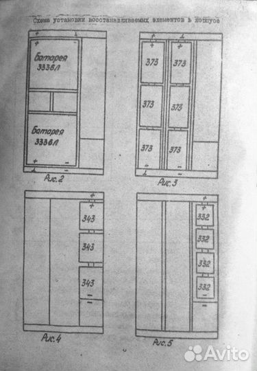 Устройство восстановления гальванических элементов
