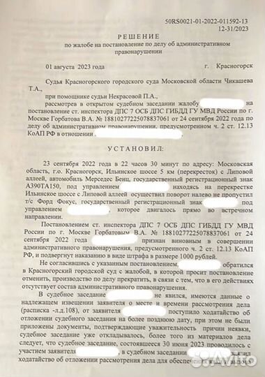 Автоюрист. Возврат водительских прав