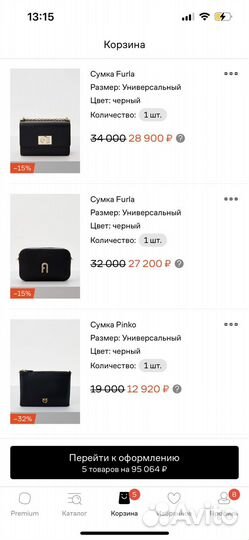 Максимальная скидка lamoda