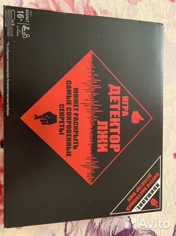 Детектор лжи игра