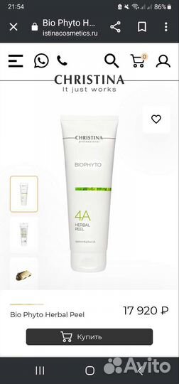 Косметика биофито травяной пилинг